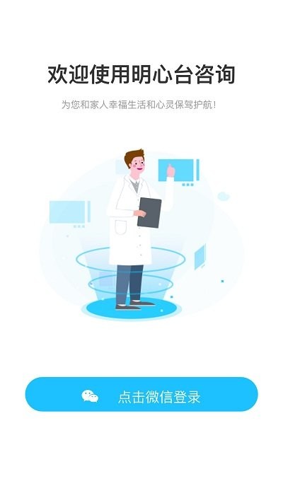 明心台app 明心台手机版下载