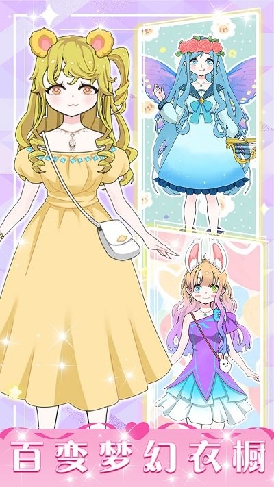 暖暖少女养成最新版