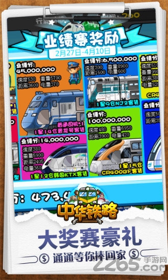360中华铁路官方