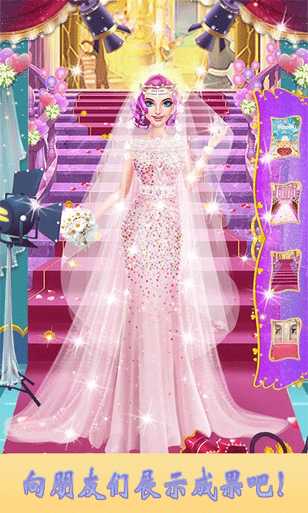 婚纱设计师换装手机版