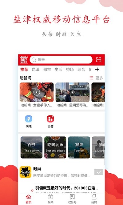 盐津融媒体中心