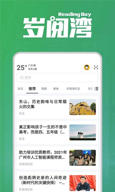 岁阅湾app
