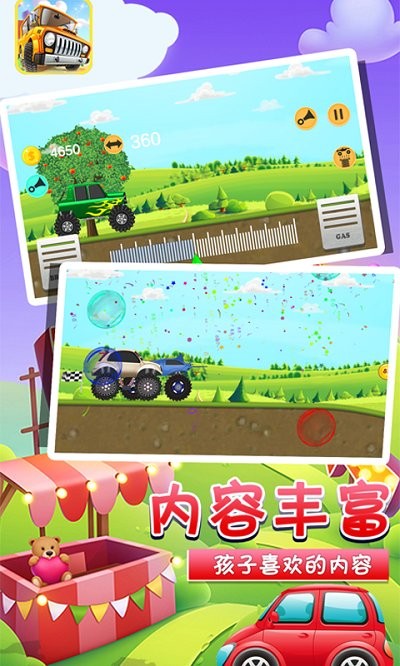 小卡车托马斯手游