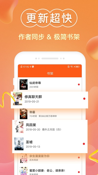 免费小说阅读器王app 免费小说阅读器王软件下载