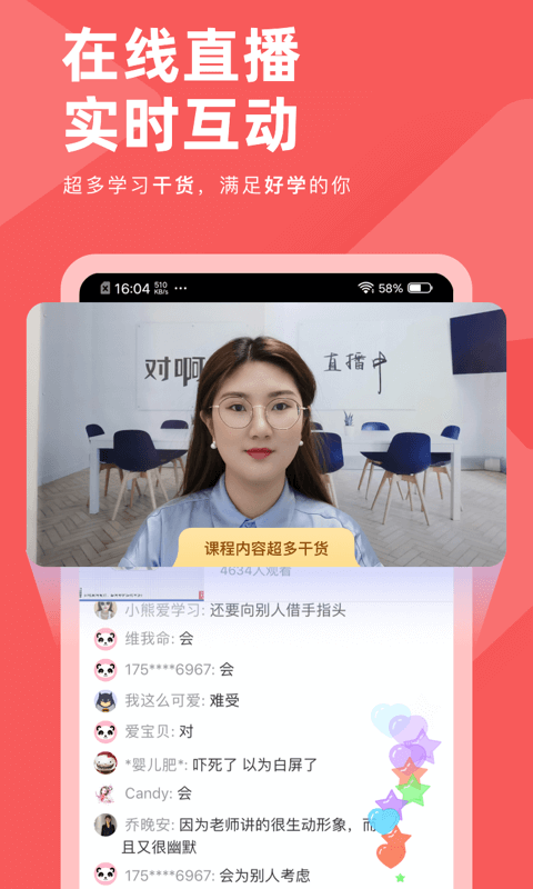 银行从业资格对题库app