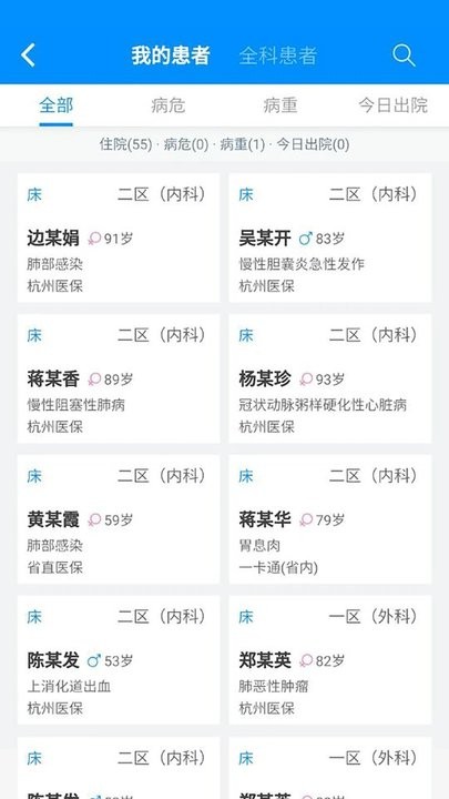 HI医生官方版下载