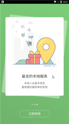 魔游兔手游平台