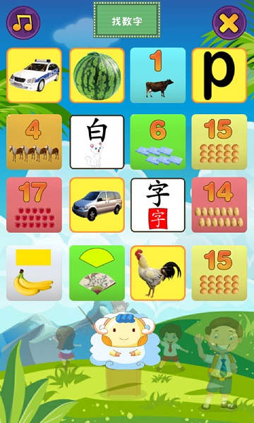 儿童教育乐园游戏