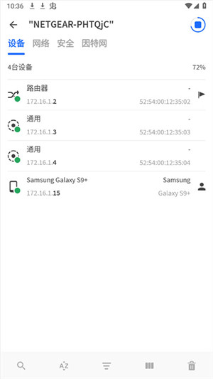 fing网络扫描仪使用方法 fing网络扫描仪使用教程