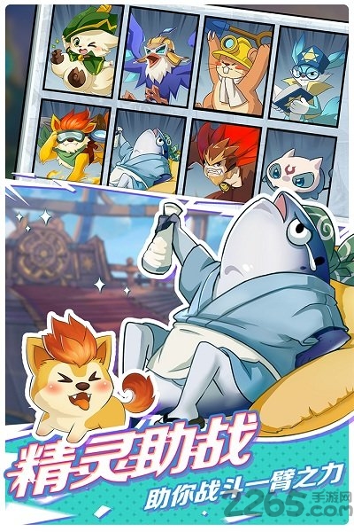 安趣光影对决手游下载