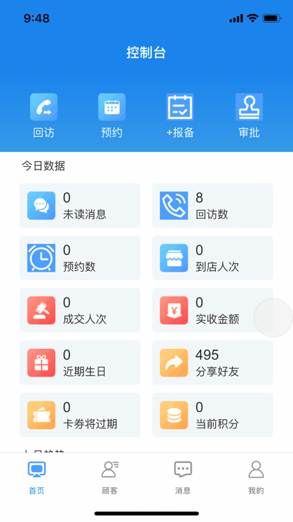 企雀助手app下载