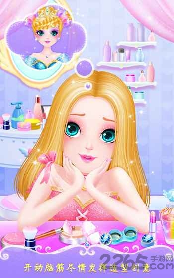 甜心公主美发屋完整版