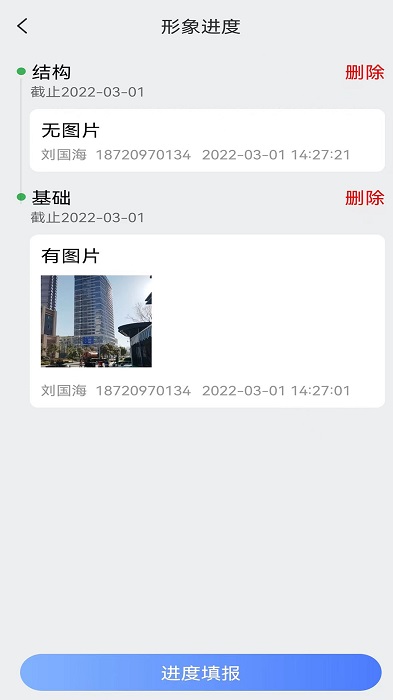 汇匠源智慧建造app