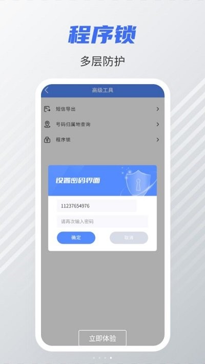 手机清理内存app