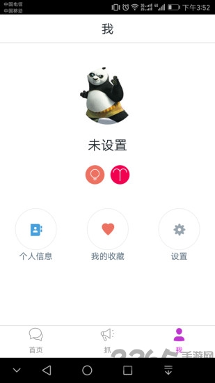 村雨动漫手机版