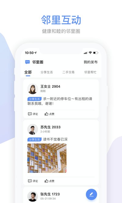 Gsmart社区app