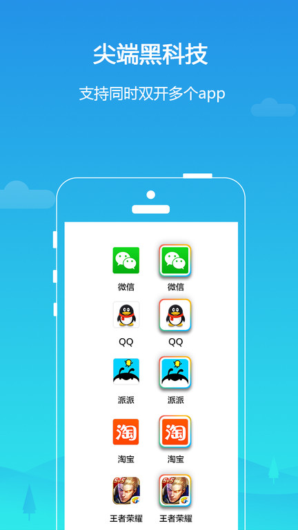 平行空间国际服 lbe平行空间国际版下载