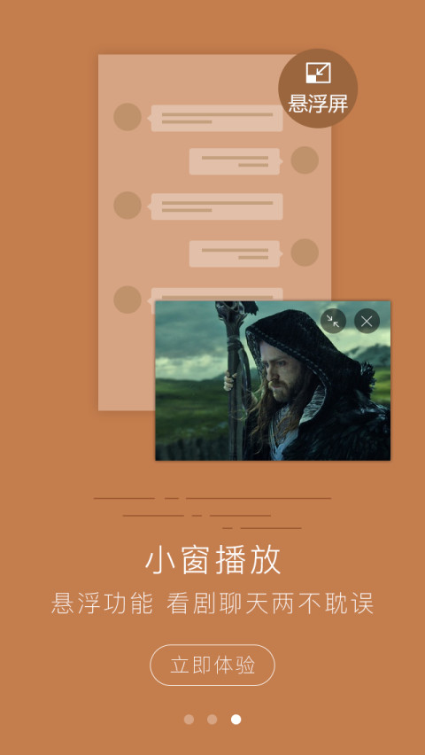 沃家电视手机客户端