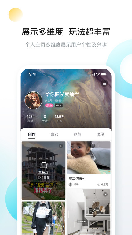 一点学习app 一点学习软件下载