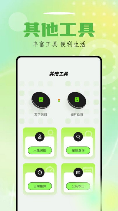 sorai编辑app