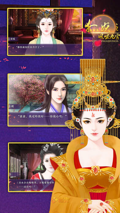 狐之凤鸣九霄游戏