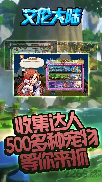 艾伦大陆最新官方版