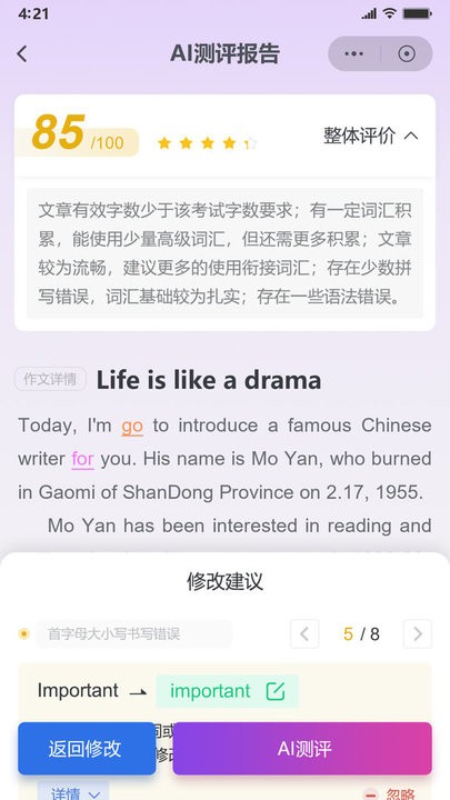 鑫考智慧校园家长端app