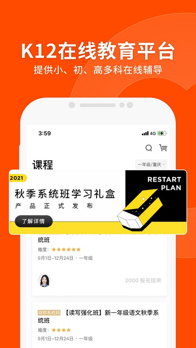 猿辅导历史版本