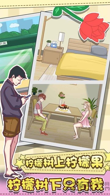 强拆情侣测试版