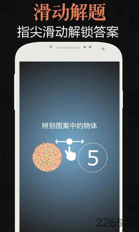 智能色盲测试官方