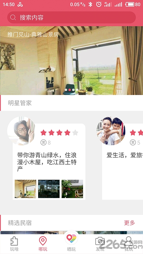 在玩儿手机软件 在玩儿手机软件app下载