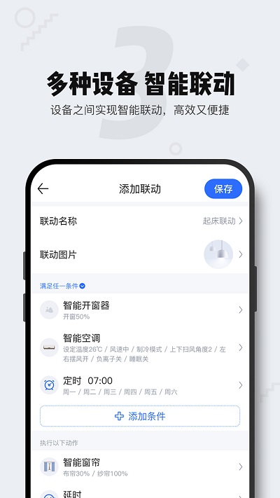 家电助手app
