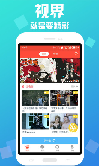 剧淘软件 剧淘软件