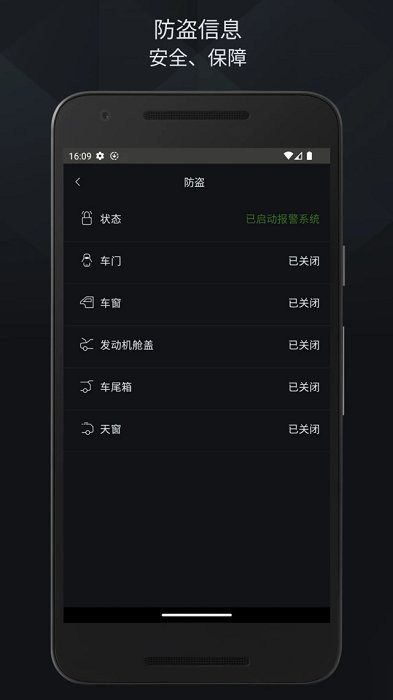 捷豹InControl智能驭领远程控制app下载