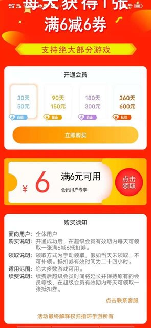 指环手游app