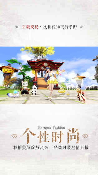 九州天空城3d腾讯版
