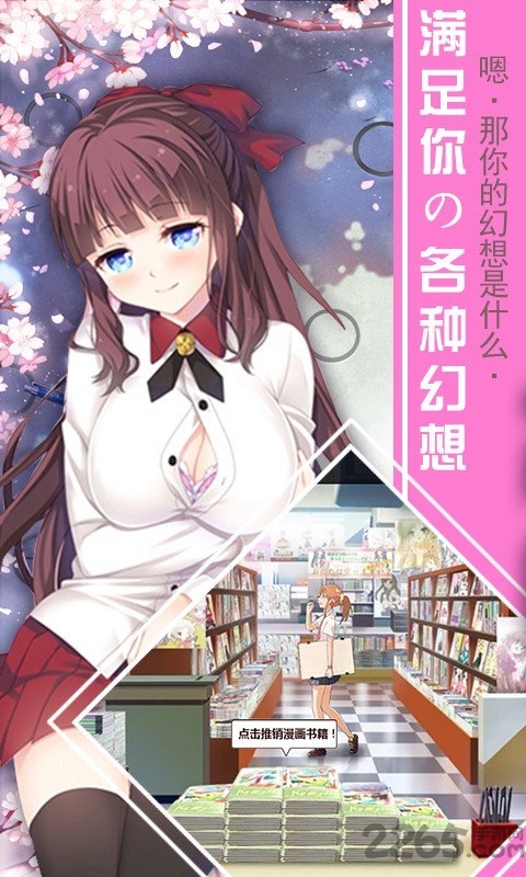 超次元二小姐内购破解版
