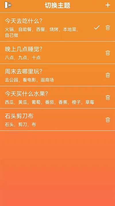 起引随机抽签抓阄软件