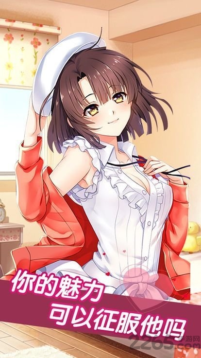 少女心动了游戏