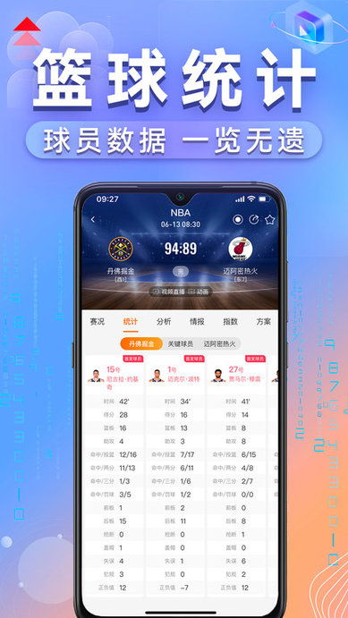 出奇体育官方app