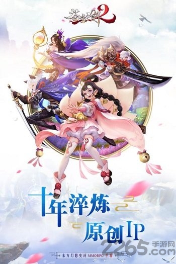 苍穹之剑2变态版