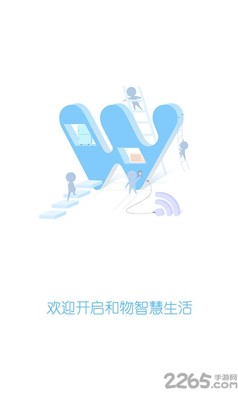 中移和物app