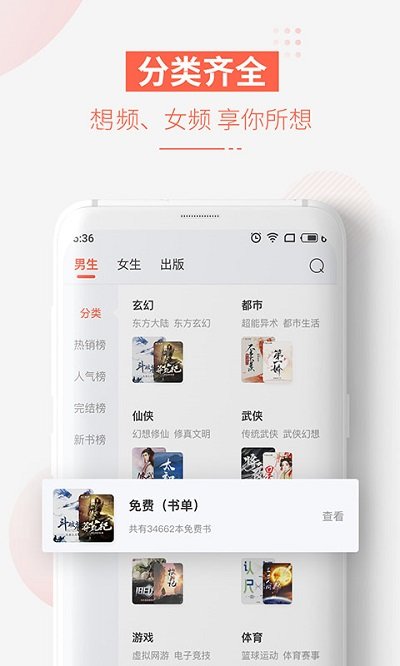 追更小说app