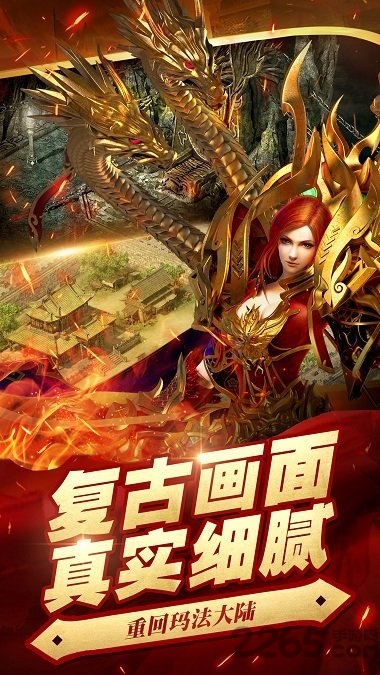 复古传奇三职业手游