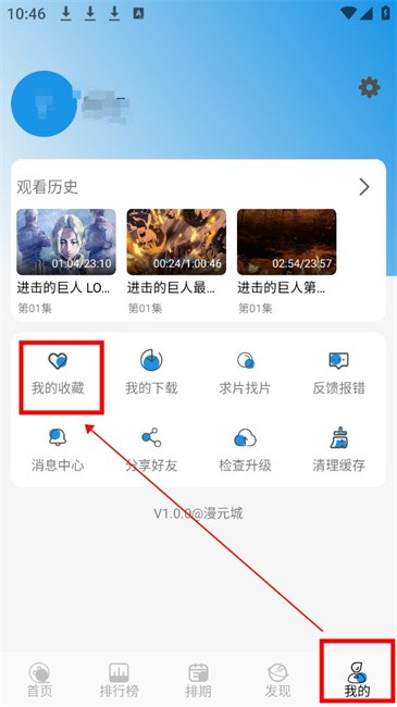 漫元城免费版 漫元城最新版