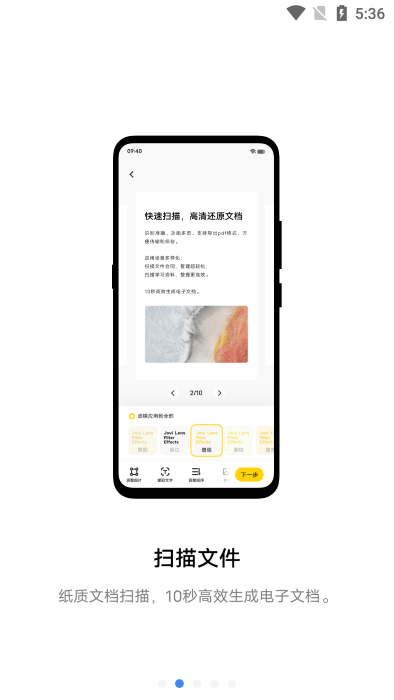 jovi扫描app vivo扫描软件下载