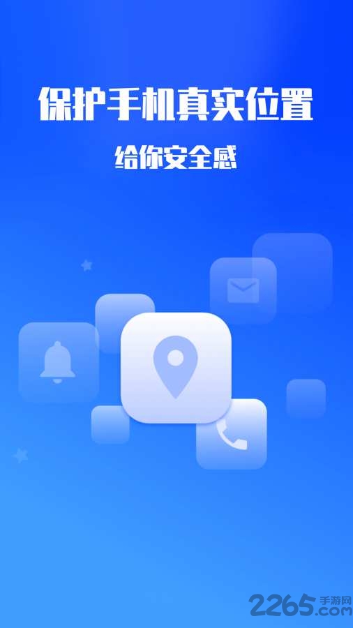 黑侠隐私保护神器下载 黑侠隐私保护神器app