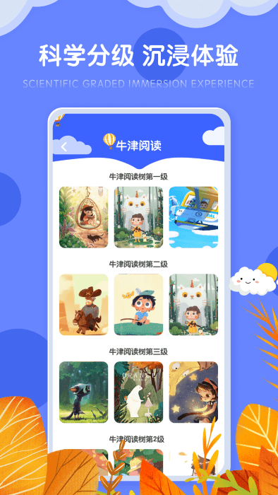 有声绘本阅读app 有声绘本阅读app免费下载