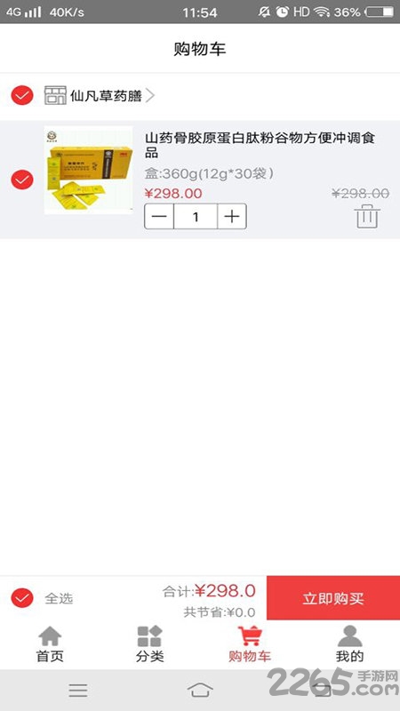 药膳问津app