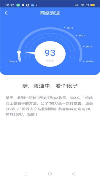 免费wifi大师免费版